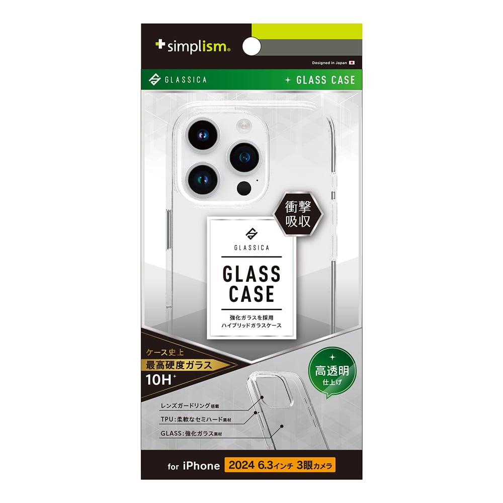 for iPhone [GLASSICA] 背面ガラスケース
