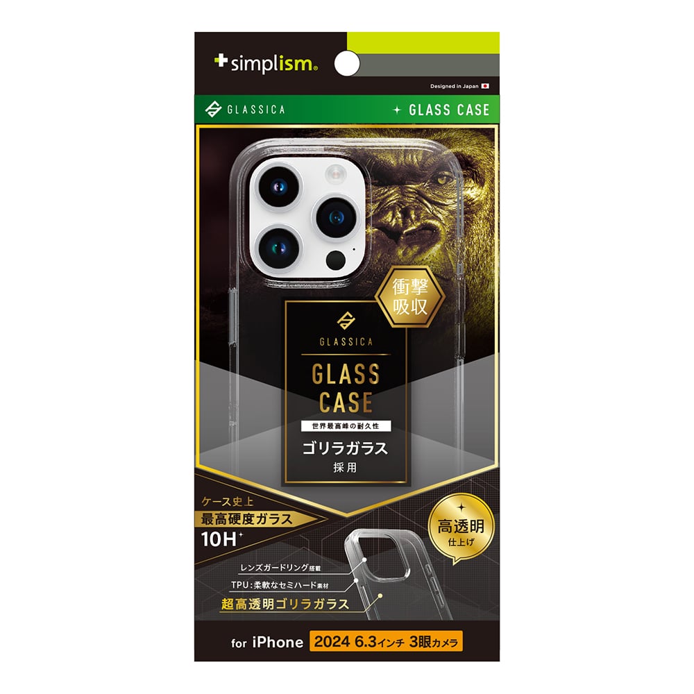for iPhone [GLASSICA] 背面ゴリラガラスケース