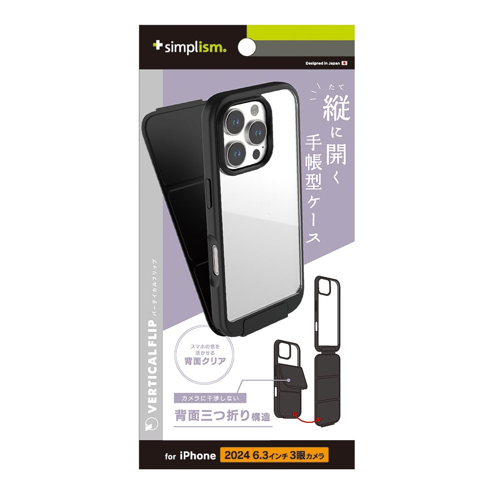for iPhone [Vertical Flip] 縦開き背面クリアフリップケース