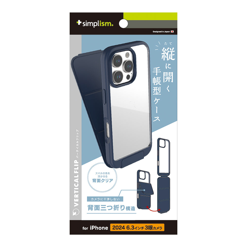 for iPhone [Vertical Flip] 縦開き背面クリアフリップケース