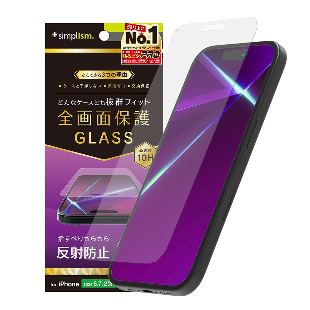 for iPhone ケースとの相性抜群 反射防止 画面保護強化ガラス