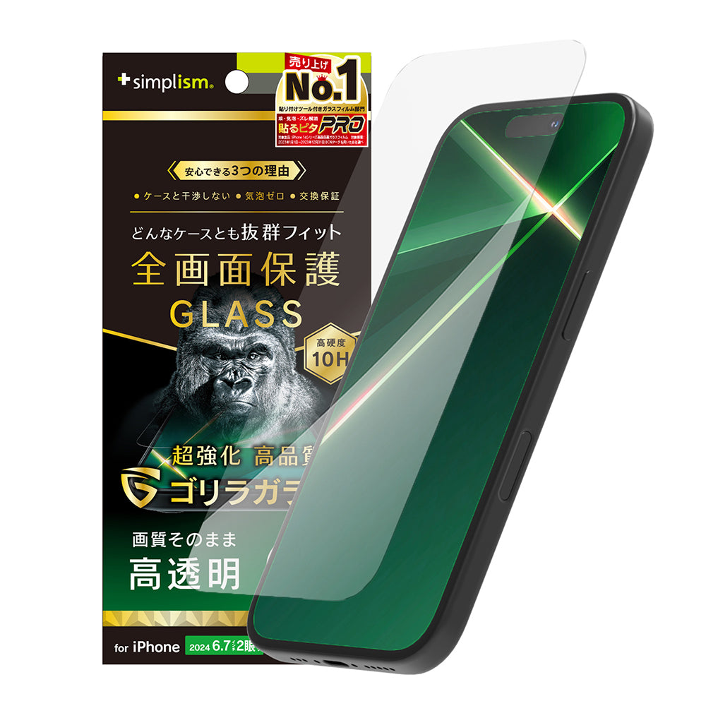 for iPhone ケースとの相性抜群 ゴリラガラス 高透明 画面保護強化ガラス