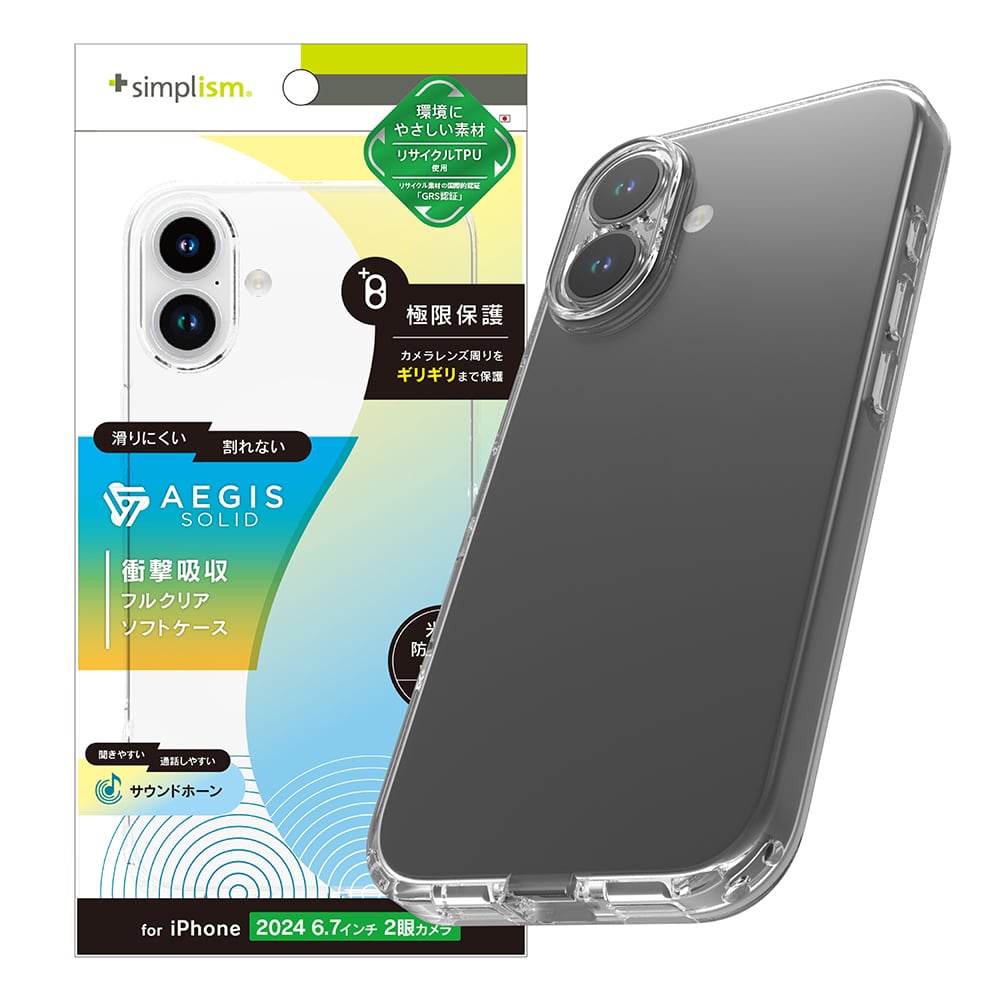 for iPhone [Aegis Solid] 超精密設計 フルカバーTPUケース