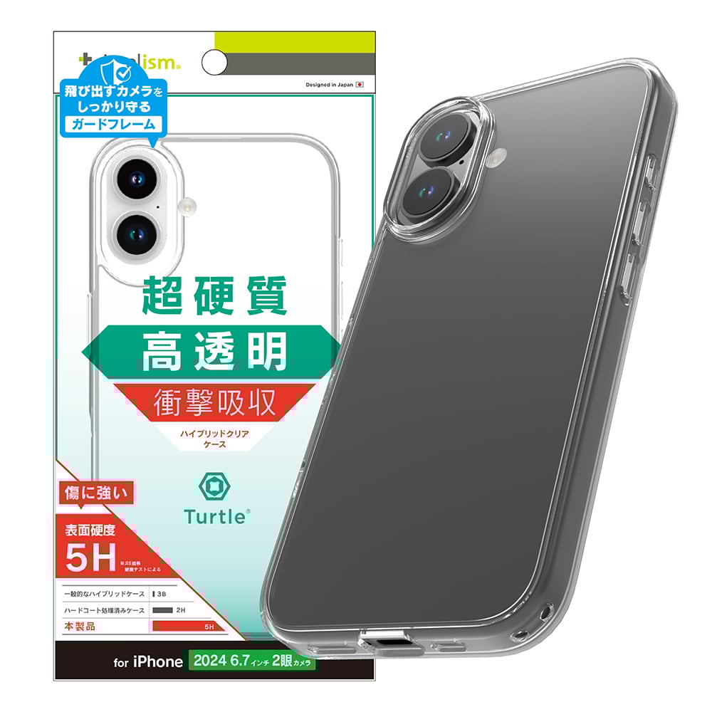 for iPhone [Turtle] ハイブリッドケース
