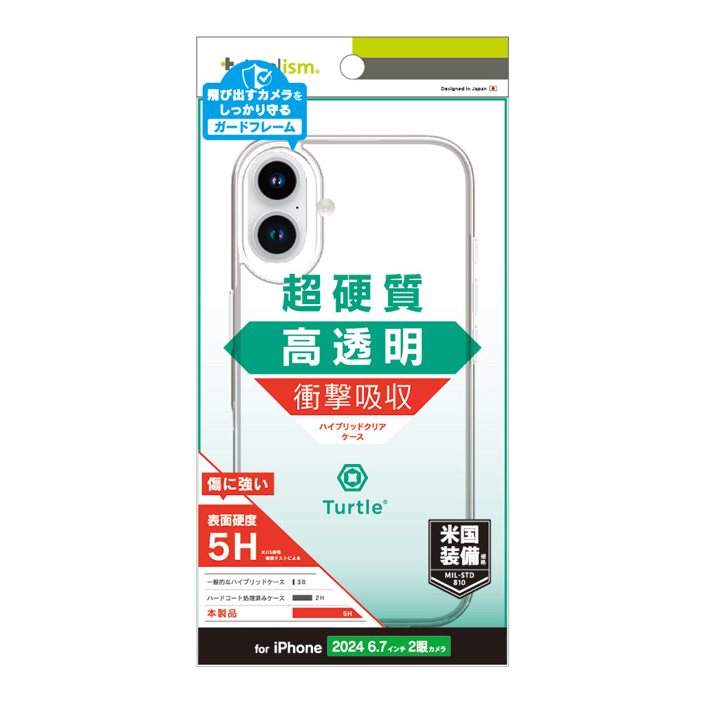 for iPhone [Turtle] ハイブリッドケース