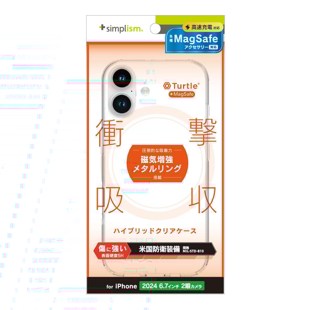 for iPhone [Turtle] MagSafe対応 ハイブリッドクリアケース