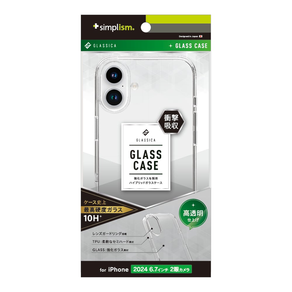 for iPhone [GLASSICA] 背面ガラスケース