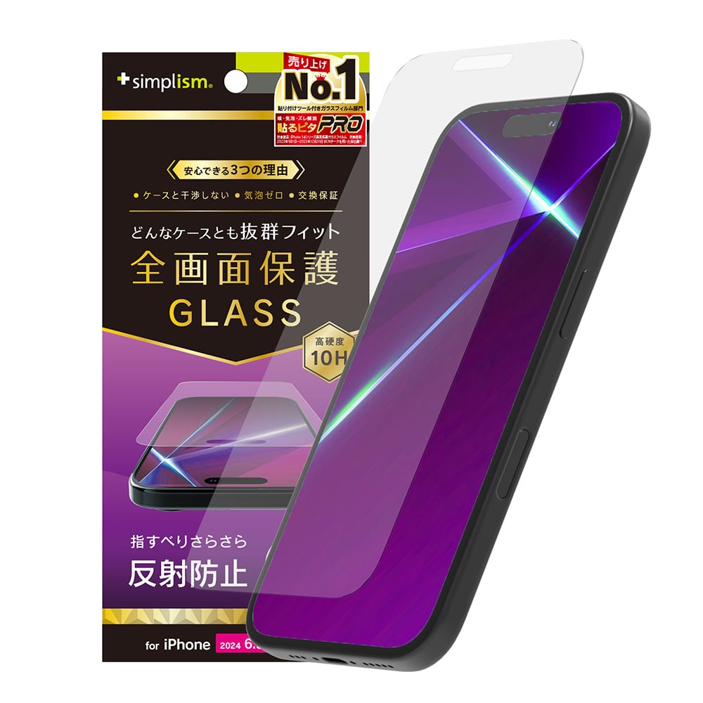 for iPhone ケースとの相性抜群 反射防止 画面保護強化ガラス