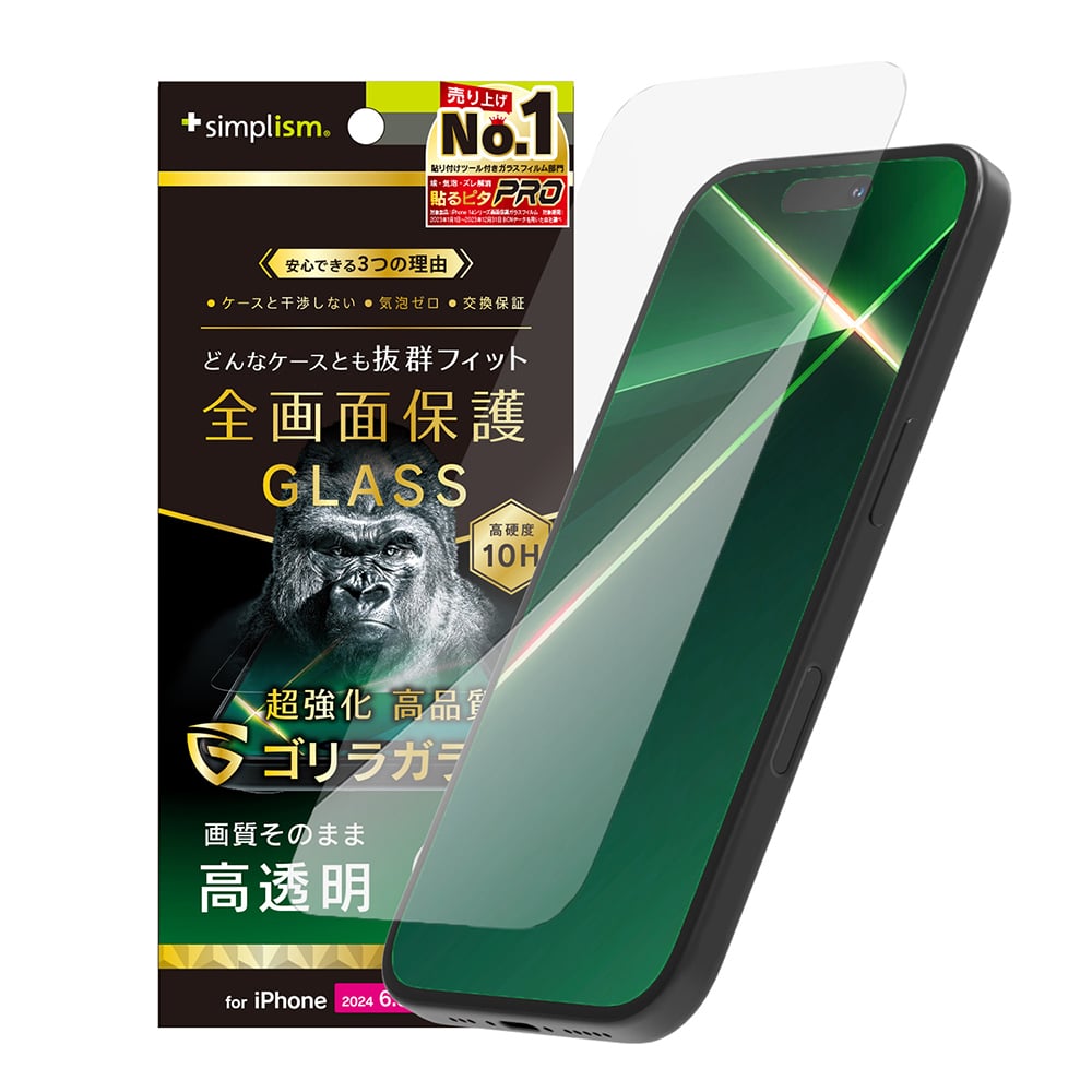 for iPhone ケースとの相性抜群 ゴリラガラス 高透明 画面保護強化ガラス