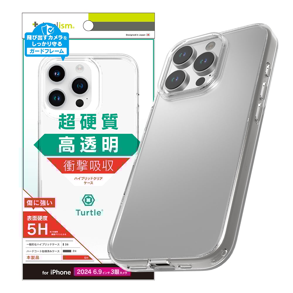 for iPhone [Turtle] ハイブリッドケース