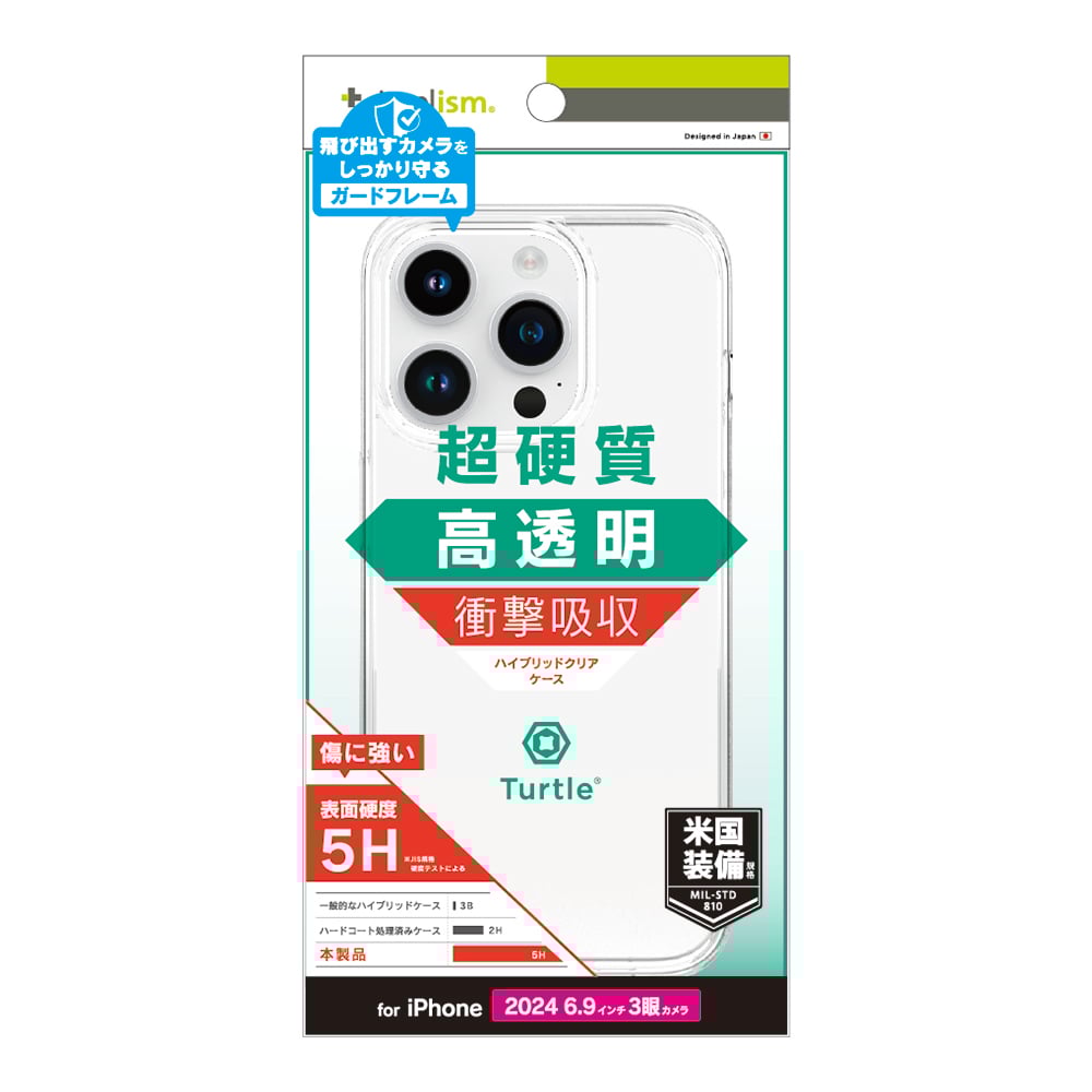 for iPhone [Turtle] ハイブリッドケース