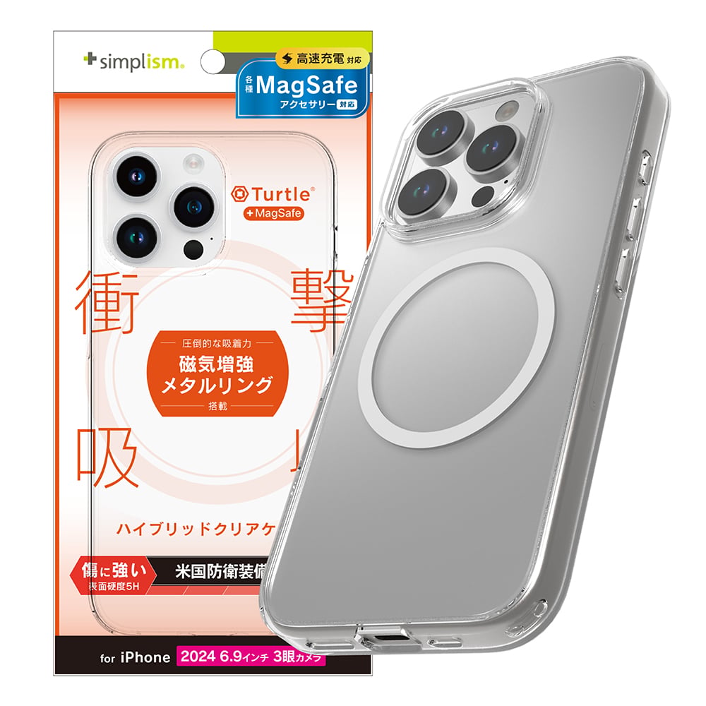 for iPhone [Turtle] MagSafe対応 ハイブリッドクリアケース