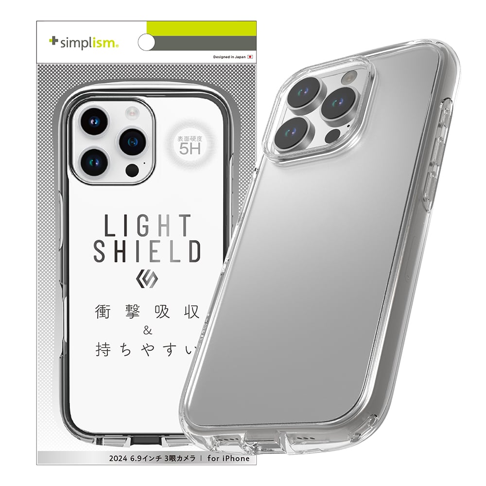 for iPhone [LIGHT SHIELD] 衝撃吸収 ハイブリッドクリアケース