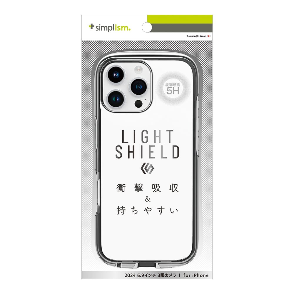 for iPhone [LIGHT SHIELD] 衝撃吸収 ハイブリッドクリアケース