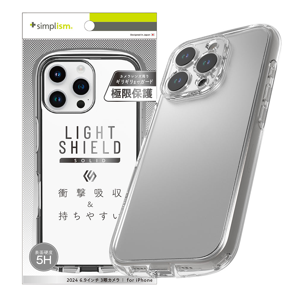 for iPhone [LIGHT SHIELD Solid] 超精密設計 衝撃吸収