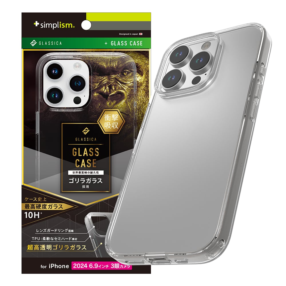 for iPhone [GLASSICA] 背面ゴリラガラスケース