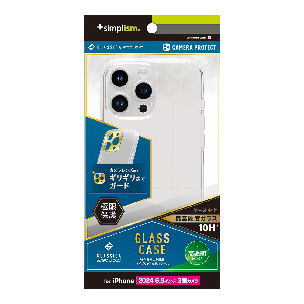 for iPhone [GLASSICA Solid] 超精密設計 背面ガラスケース