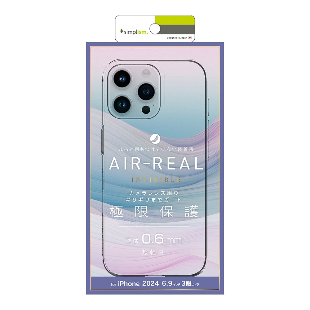 for iPhone [AIR-REAL INVISIBLE] 超精密設計 極薄軽量ケース