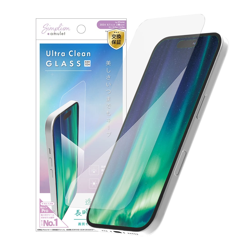 for iPhone [Ultra Clean Glass] 美しさキープ 高透明 ダブルコーティング抗菌 画面保護強化ガラス