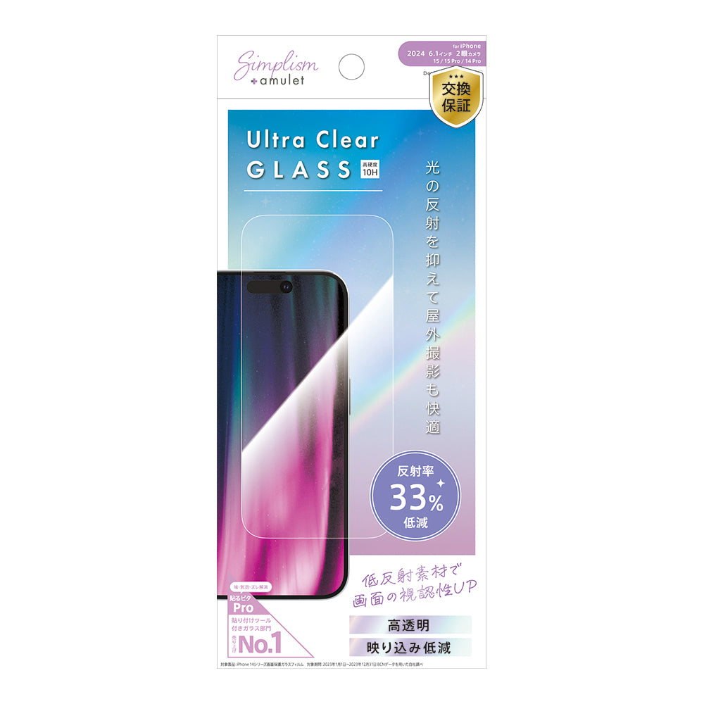for iPhone 自撮りに最適 映り込みを低減 超透明 画面保護強化ガラス