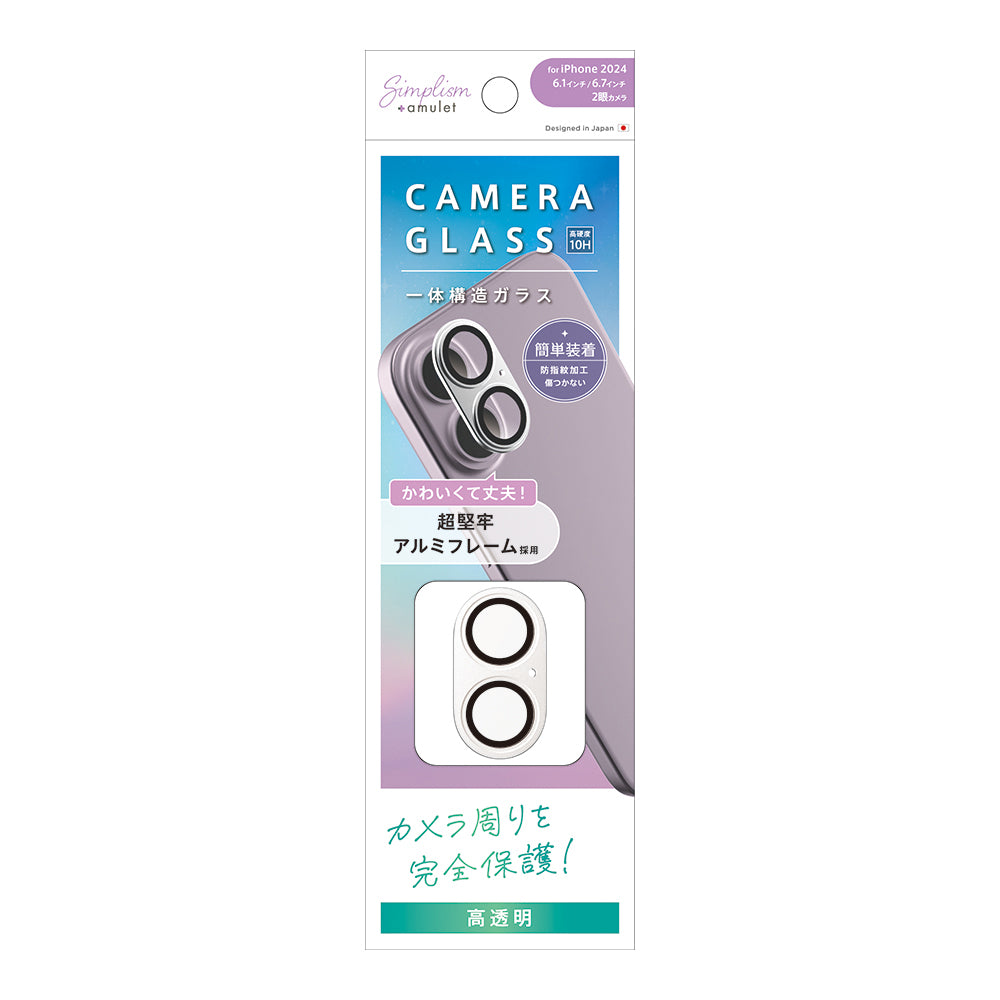 for iPhone [PicPro] アルミフレーム カメラレンズ保護ガラス