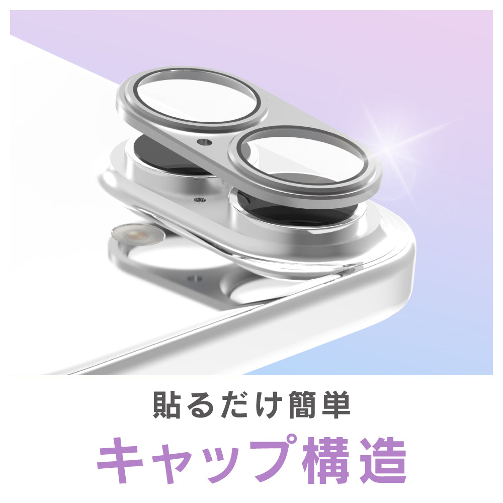 for iPhone [PicPro] アルミフレーム カメラレンズ保護ガラス