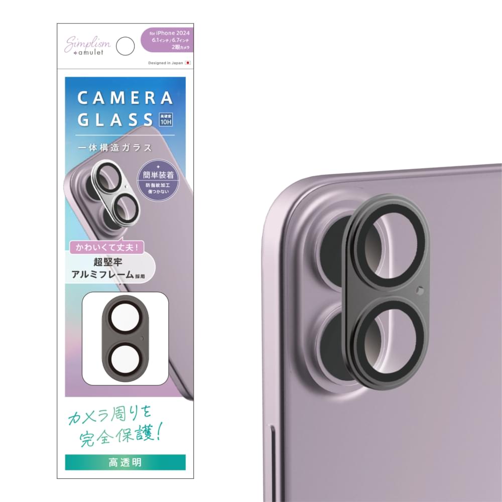 for iPhone [PicPro] アルミフレーム カメラレンズ保護ガラス