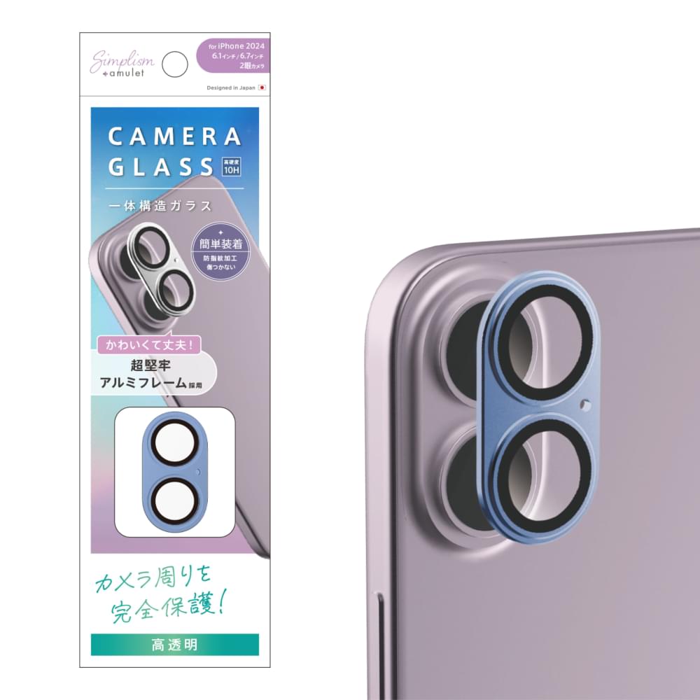 for iPhone [PicPro] アルミフレーム カメラレンズ保護ガラス