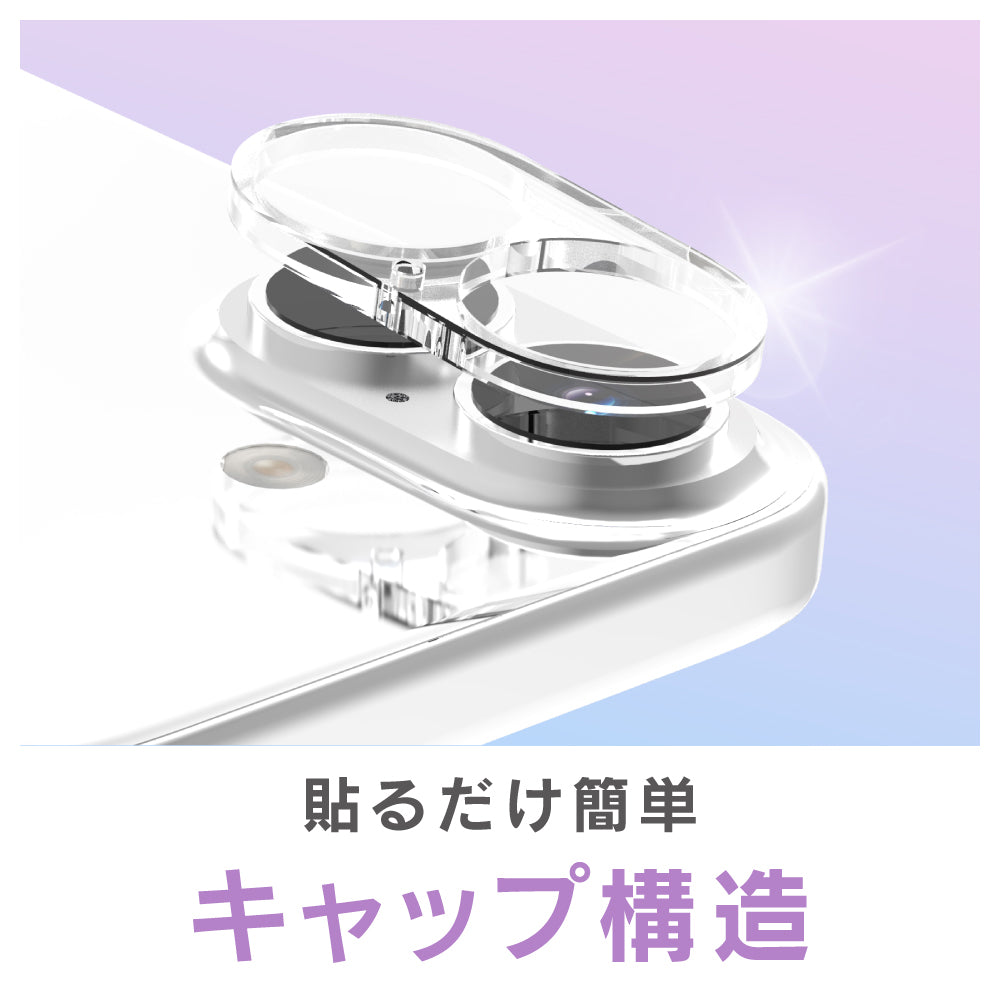 for iPhone [PicPro] クリア カメラレンズ保護ガラス
