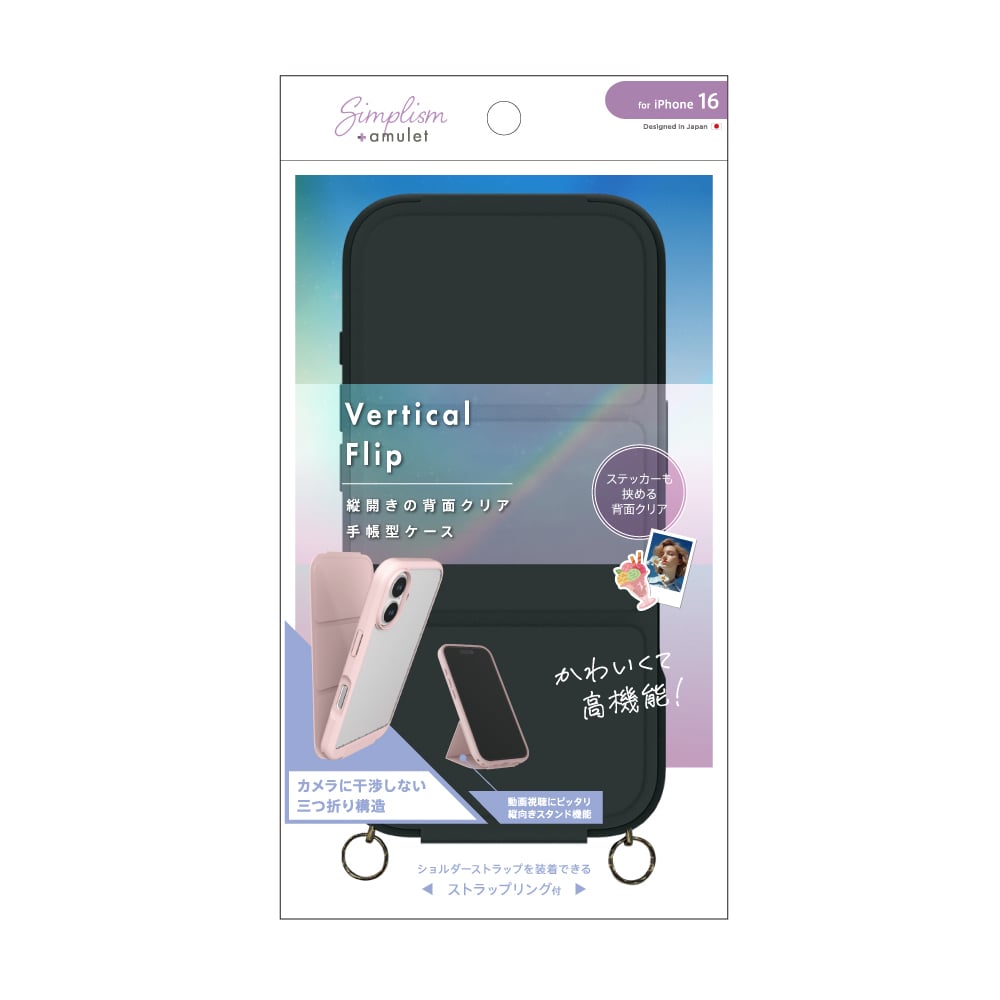 for iPhone [Vertical Flip] ストラップリング付き 縦開き背面クリアフリップケース