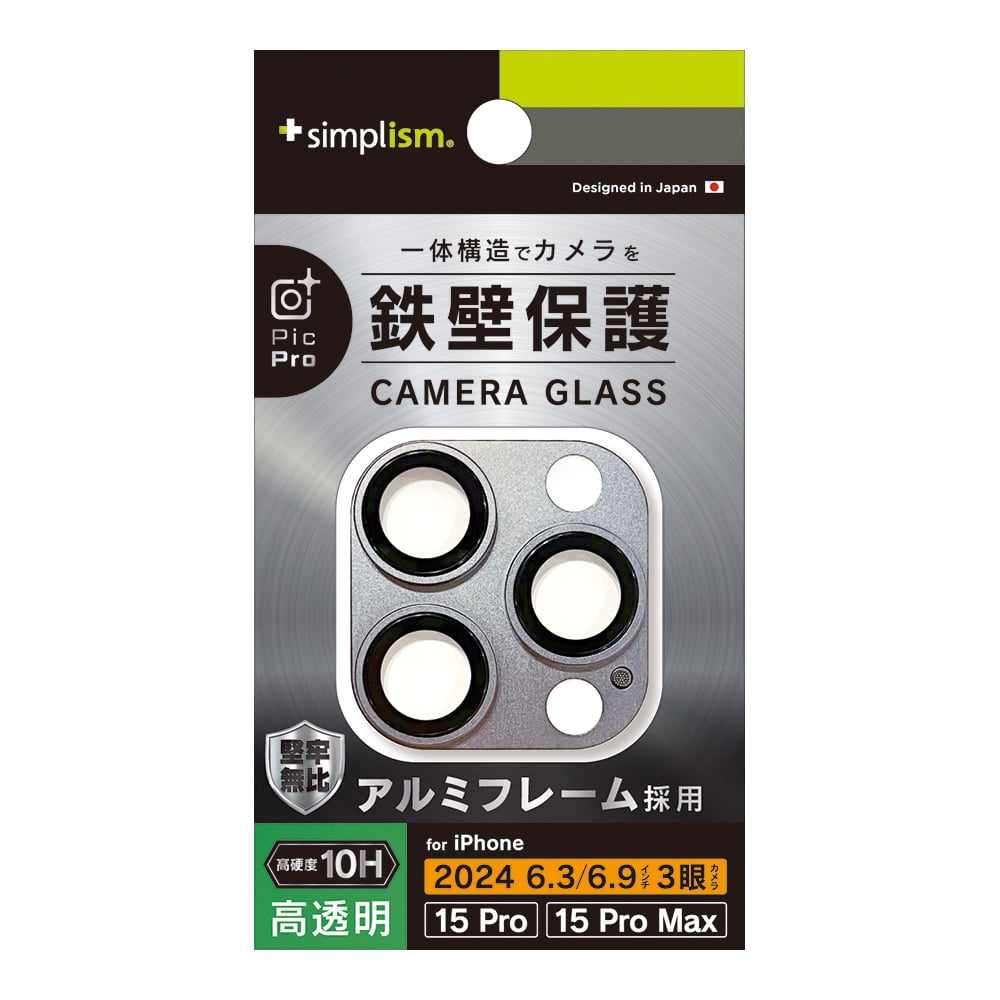 for iPhone [PicPro] アルミフレーム カメラレンズ保護ガラス
