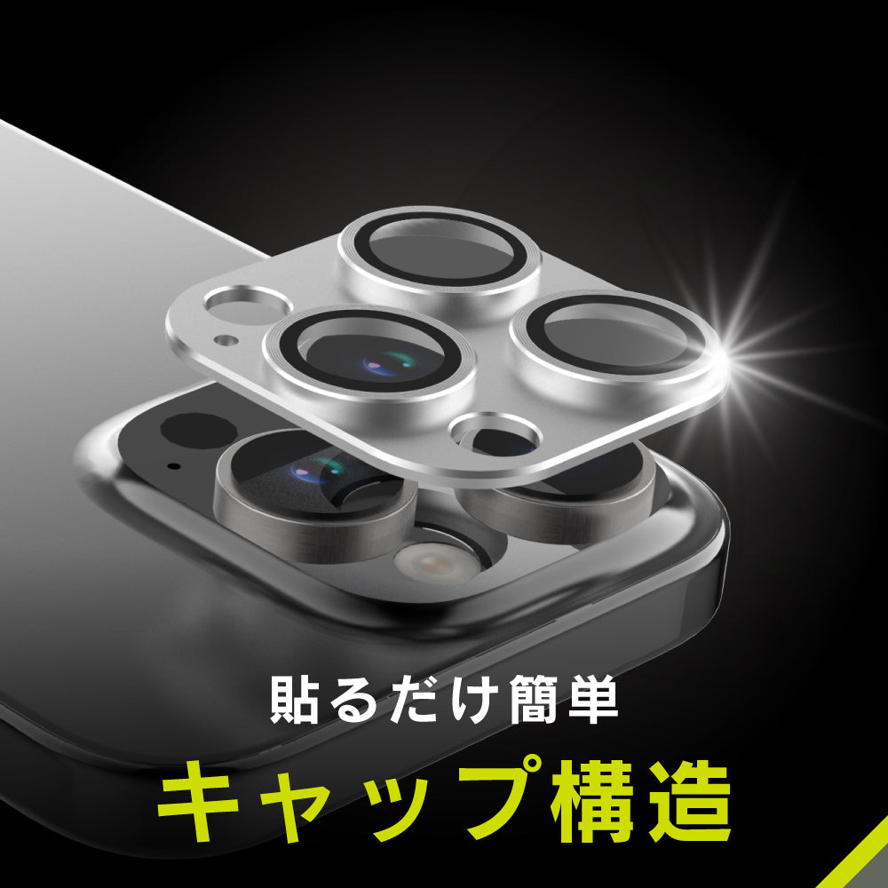 for iPhone [PicPro] アルミフレーム カメラレンズ保護ガラス