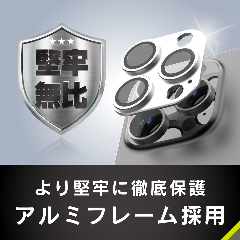for iPhone [PicPro] アルミフレーム カメラレンズ保護ガラス