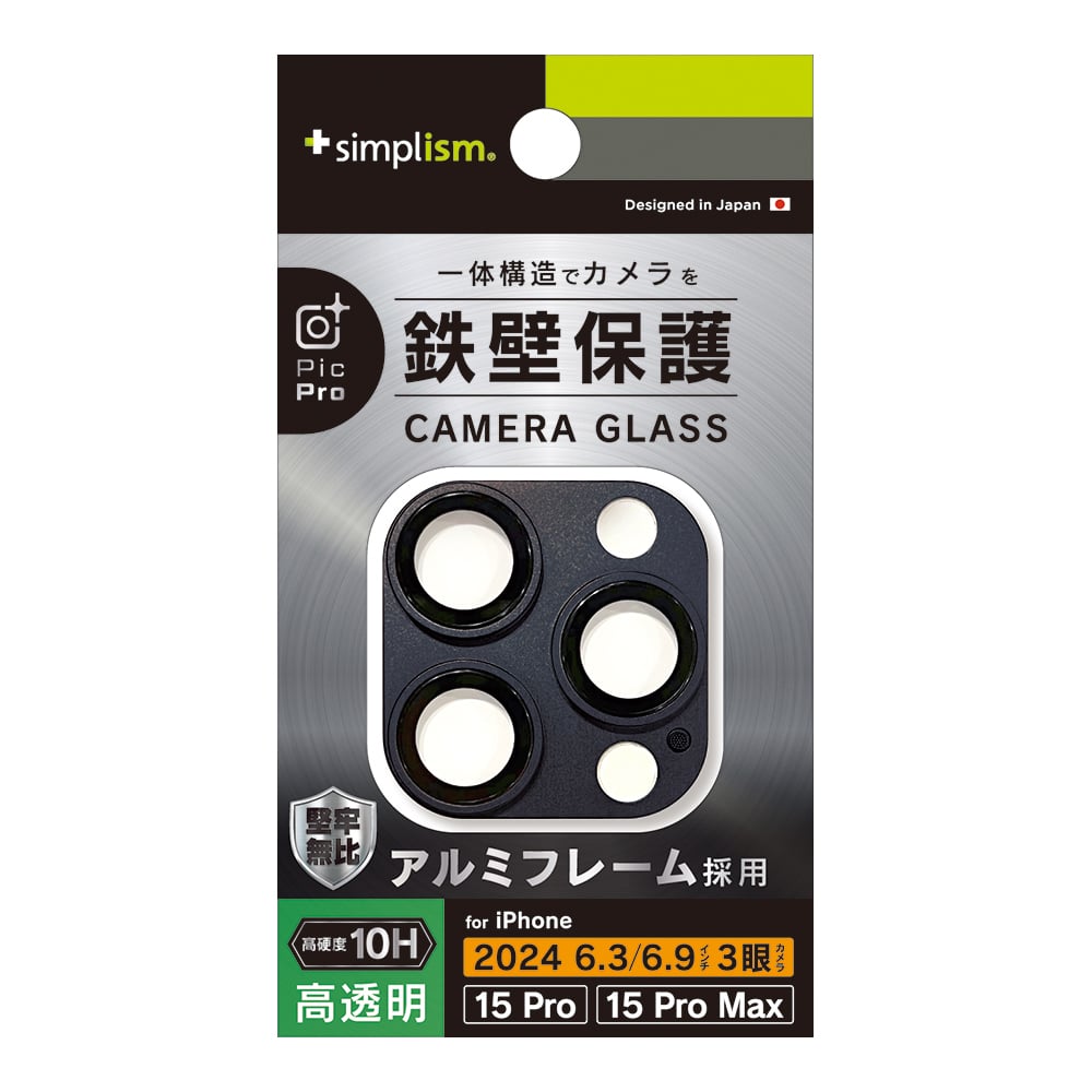 for iPhone [PicPro] アルミフレーム カメラレンズ保護ガラス