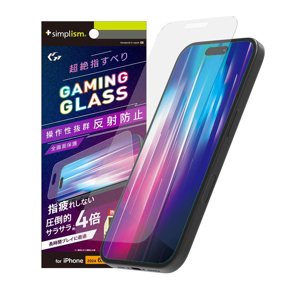 for iPhone [Gaming Glass Max] 指滑り最強 反射防止 ゲーム専用ガラス