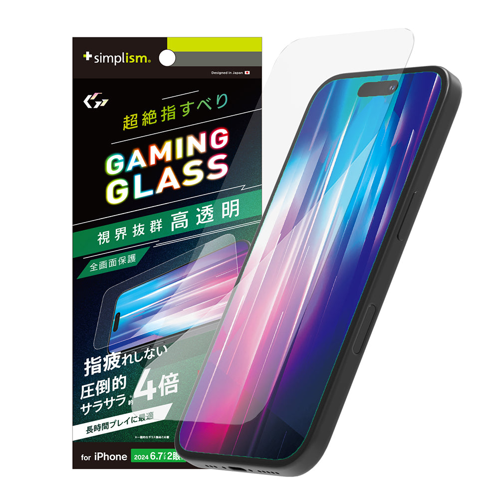 for iPhone [Gaming Glass Max] 指滑り最強 高透明 ゲーム専用ガラス