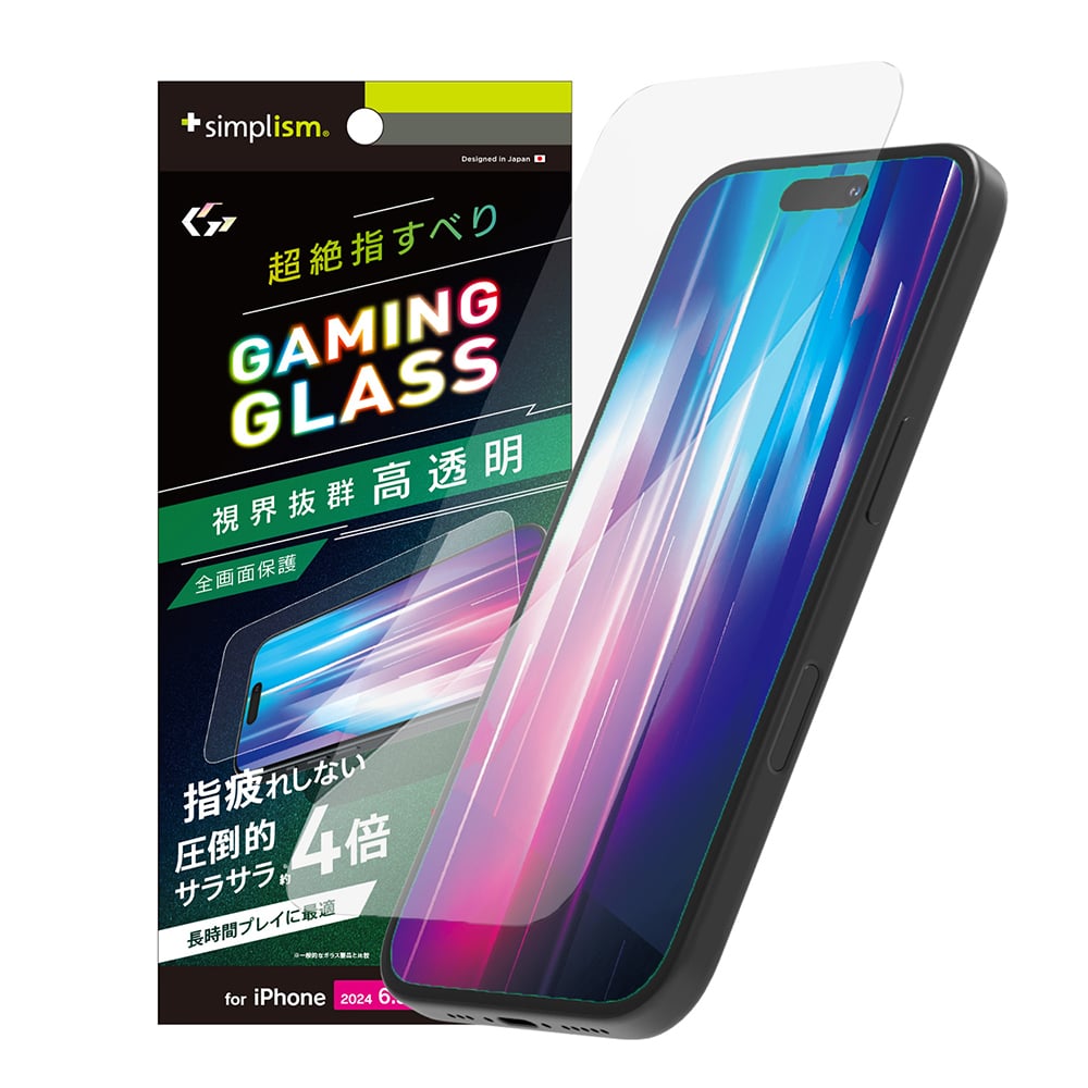 for iPhone [Gaming Glass Max] 指滑り最強 高透明 ゲーム専用ガラス