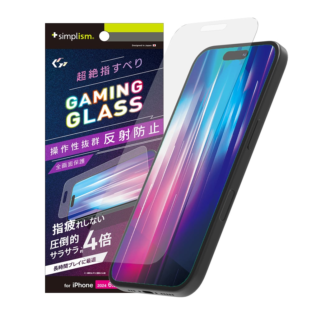 for iPhone [Gaming Glass Max] 指滑り最強 反射防止 ゲーム専用ガラス
