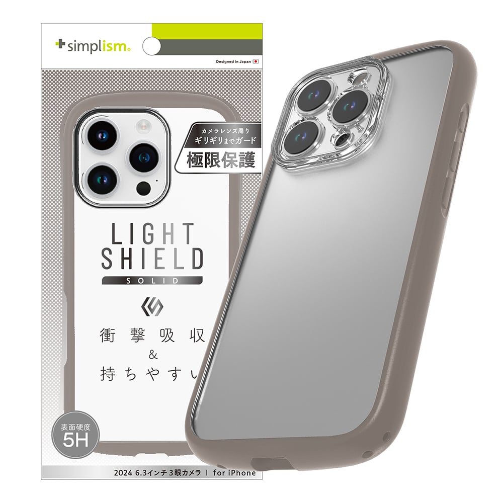 for iPhone [LIGHT SHIELD Solid] 超精密設計 衝撃吸収