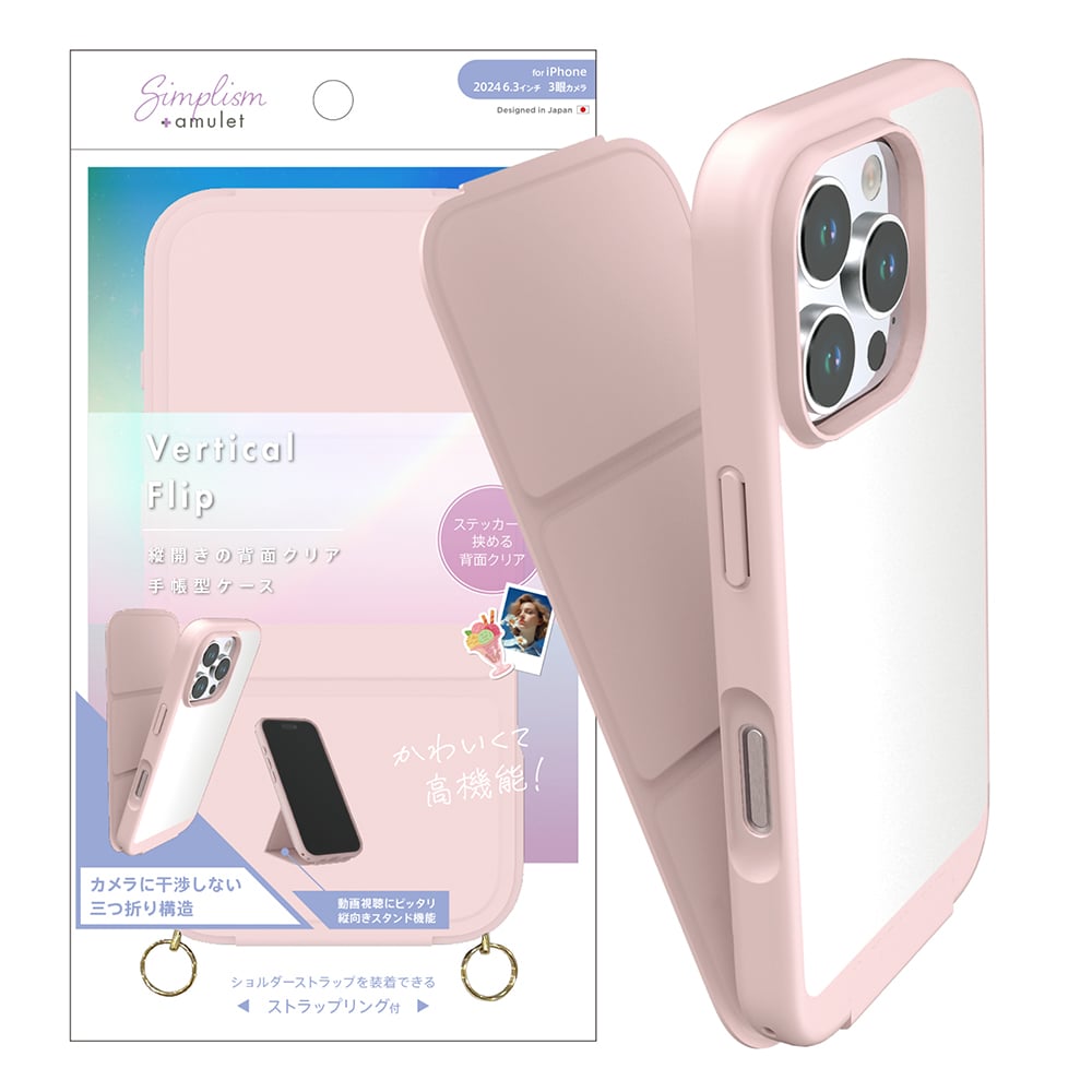 for iPhone [Vertical Flip] ストラップリング付き 縦開き背面クリアフリップケース