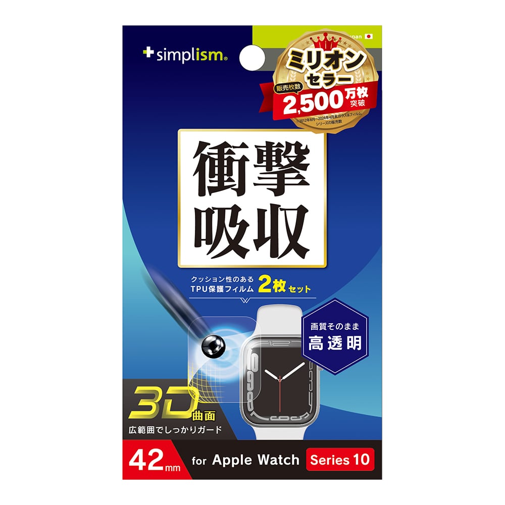 for Apple Watch  衝撃吸収 高透明 全画面保護フィルム 2枚セット
