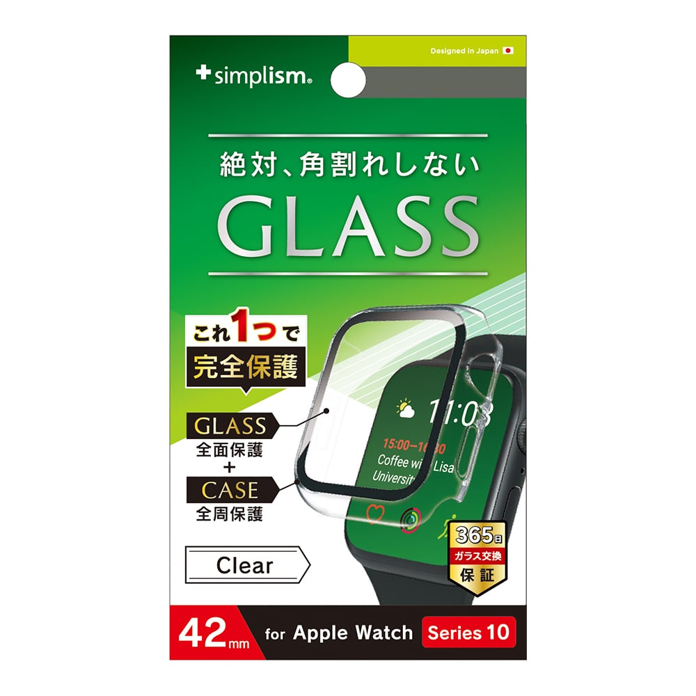 for Apple Watch 高透明 ガラス一体型PCケース