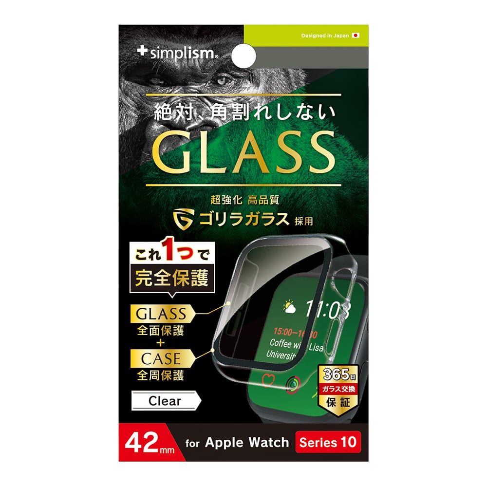 for Apple Watch  ゴリラガラス 高透明 ガラス一体型PCケース