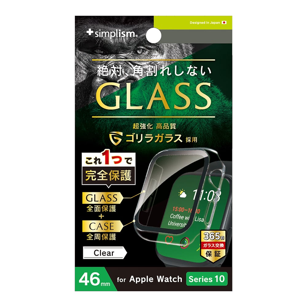 for Apple Watch ゴリラガラス 高透明 ガラス一体型PCケース