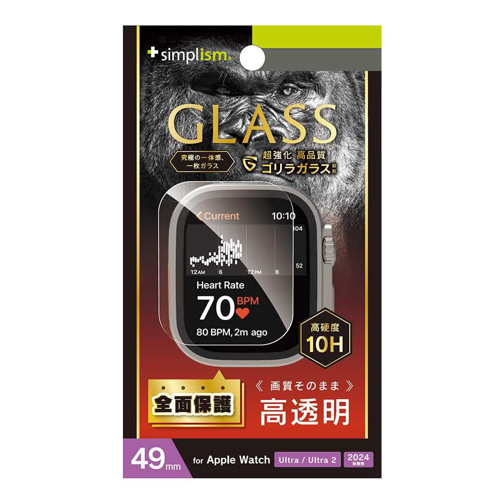 for Apple Watch ゴリラガラス 高透明 画面保護強化ガラス