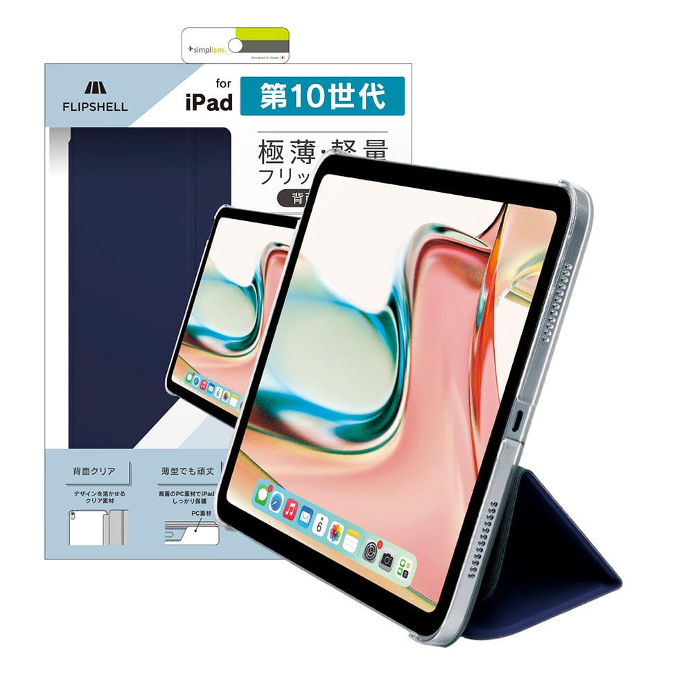 for iPad [FLIP SHELL] 背面クリア フリップシェルケース