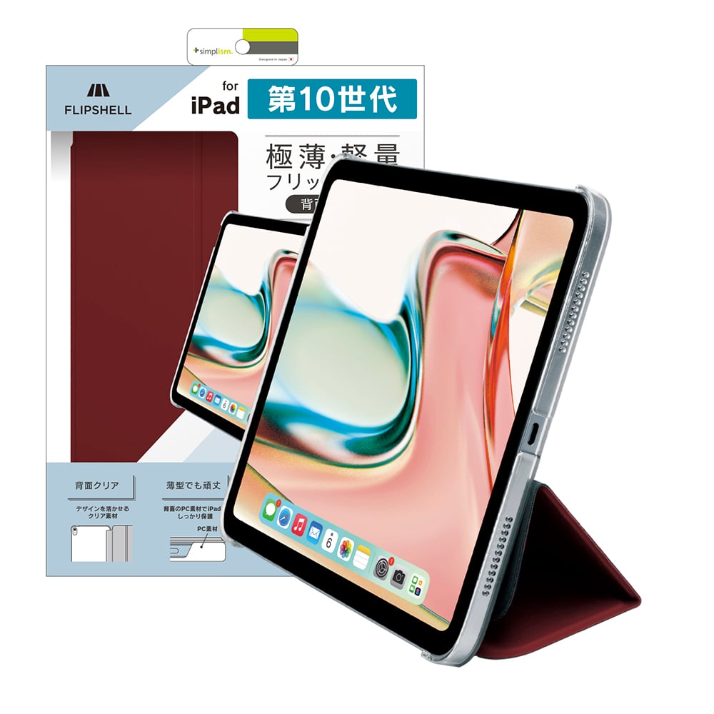 for iPad [FLIP SHELL] 背面クリア フリップシェルケース