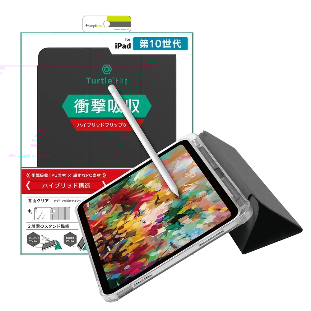 for iPad [Turtle Flip] Apple Pencil収納可能 衝撃吸収 ハイブリッドクリアフリップケース