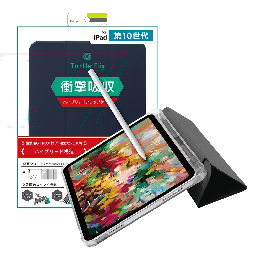 for iPad [Turtle Flip] Apple Pencil収納可能 衝撃吸収 ハイブリッドクリアフリップケース