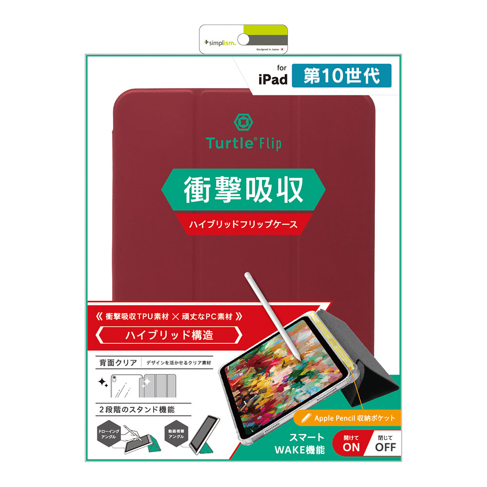 for iPad [Turtle Flip] Apple Pencil収納可能 衝撃吸収 ハイブリッドクリアフリップケース